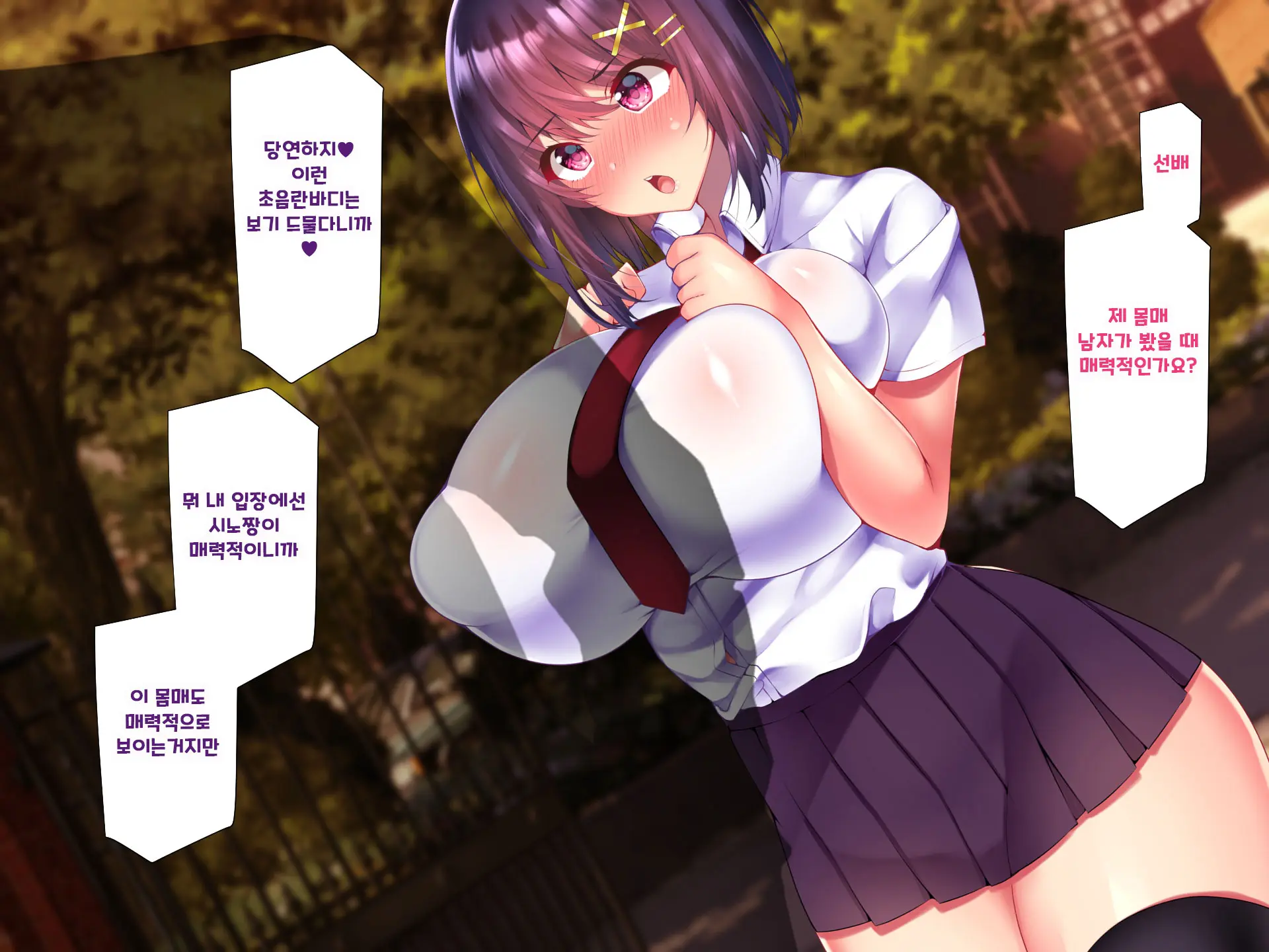 Yakusoku - Gimai Shino Ga Boku Ni Kakurete Shite Ita Koto -
